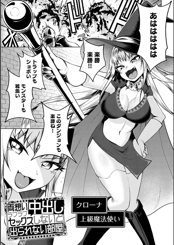 エロトラップダンジョン物語 〜夢見る冒険者達と呪われたサキュバス〜_3枚目の画像